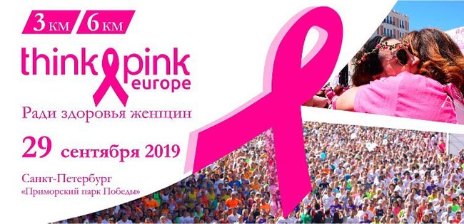 ThinkPink Promo