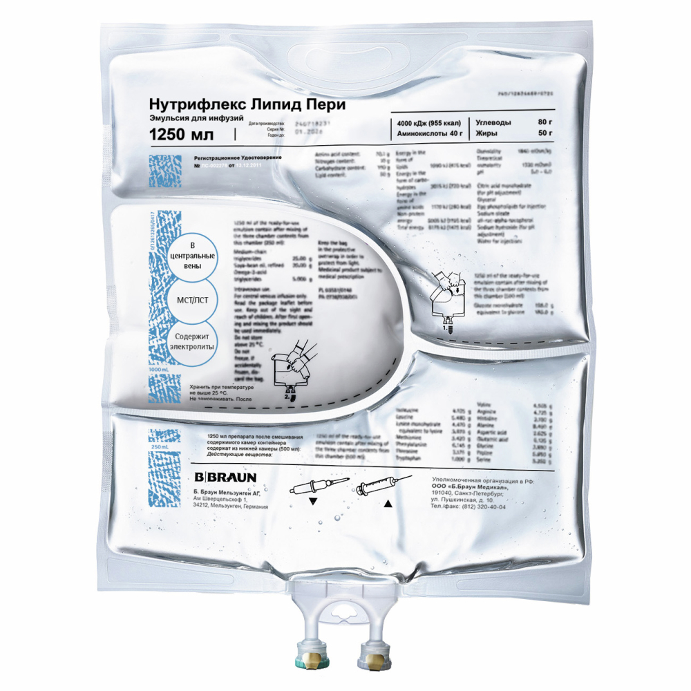 Нутрифлекс Липид Пери 1250 мл